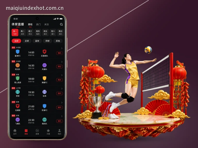 下载九游体育 APP，移动看球首选