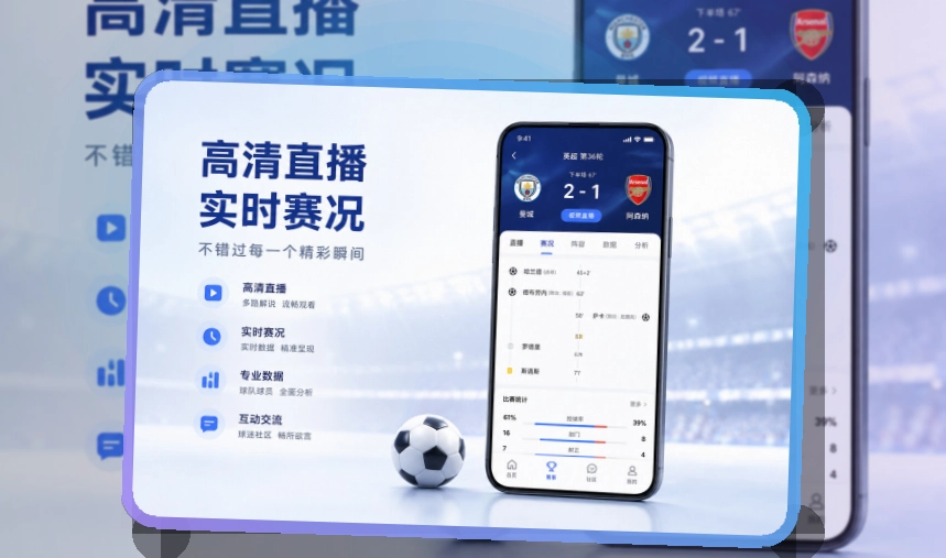 买球站长期关注更方便，iPhone安卓下载指引
