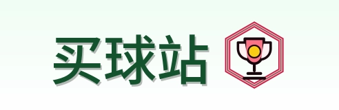买球站 Logo